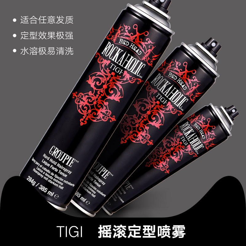体己TIGI发胶定型喷雾强力持久蓬松保湿头发造型自然干胶刘海神器