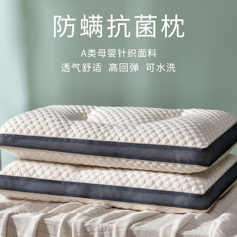 枕头护颈椎助睡眠酒店专用超柔软枕芯不塌陷家用一对装宿舍学生男