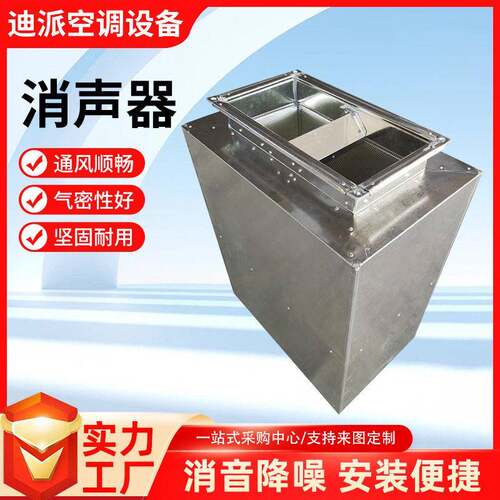 风机消声器地下室通风管道工业降噪装置镀锌板降噪消声器静压箱