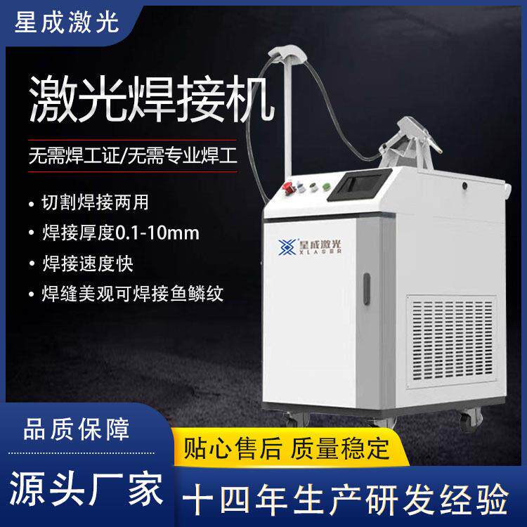 激光手持光纤焊接机小型便携式1500瓦零基础焊接机全自动