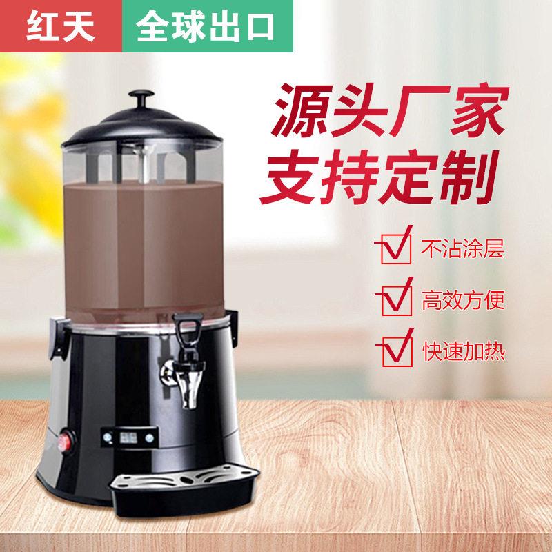 红天10升巧克力热融机热巧克力热牛奶热咖啡机巧克力热饮机