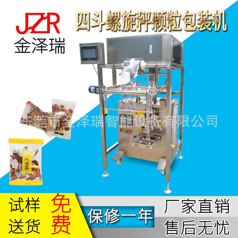 精度水果坚果燕麦包装机全自动微型电子称计量混合包装机