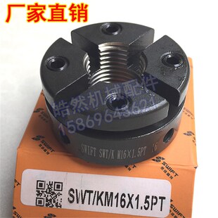 精密滚珠丝杆缩紧螺帽轴向端面锁紧SWT/K M16x1.5机器人机械手