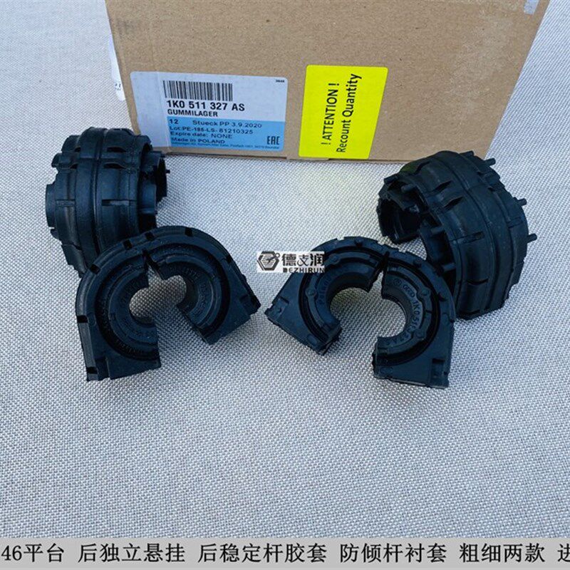 适用尚酷高尔夫迈腾CCTiguanPassat 后平衡杆胶套 稳定衬套防倾杆
