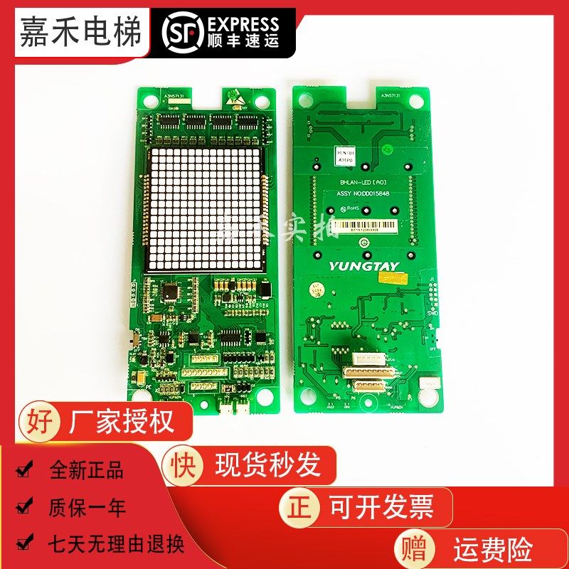 永大电梯外呼板BHLAN-LED(A0)/DD015848超薄外呼盒整套/全新现货