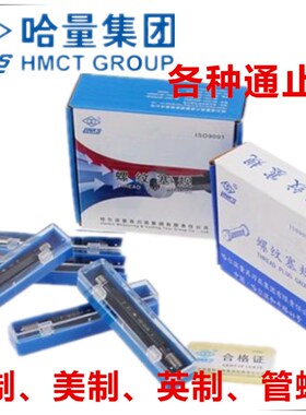 哈量螺纹塞规环规M22 M22*2 M22*1.5 M22*1 M22*0.75 M22*0.5通止