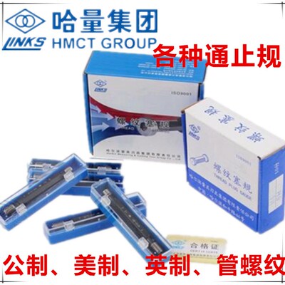 哈量螺纹塞规环规M22 M22*2 M22*1.5 M22*1 M22*0.75 M22*0.5通止