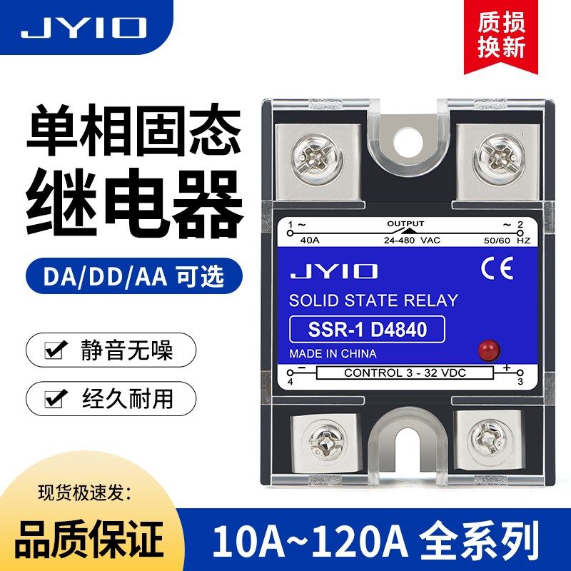 固态继电器小型24V 40A单相220V直流控交流SSR-1 25A DA DD AA