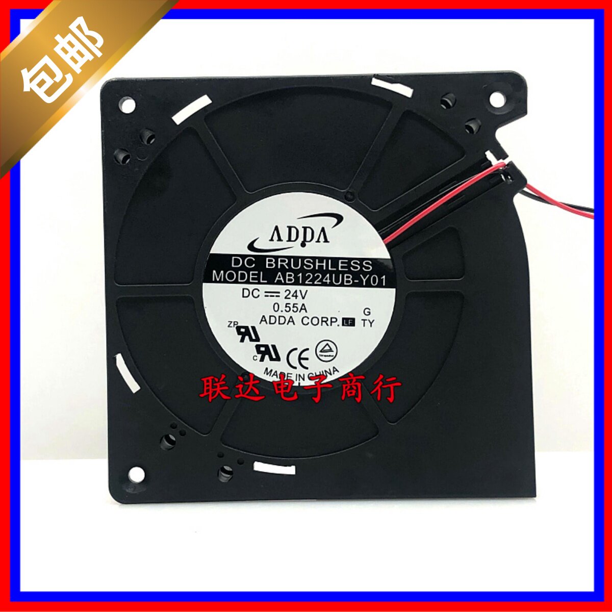 全新ADDA AB1224UB-Y01 0.55A 12032 24V 12cm 鼓风机 涡轮风扇