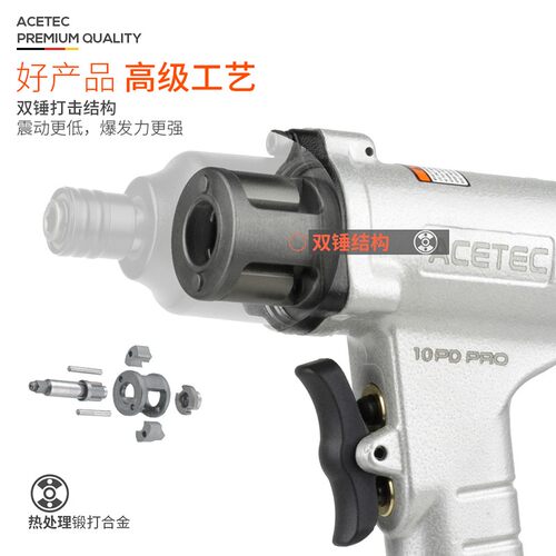 Acetec阿斯泰克10PD工业级手枪式风批气动螺丝刀起子810H枪型气批
