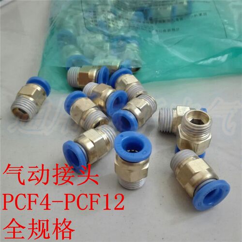 气动元件快速接头铜内螺纹直通气管快插PC4 PC6 PC8 PC10