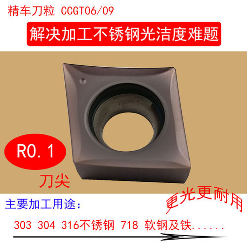 走心机CCGT060202 09T304-ML不锈钢铁硬质合金涂层锋利精密镗刀片