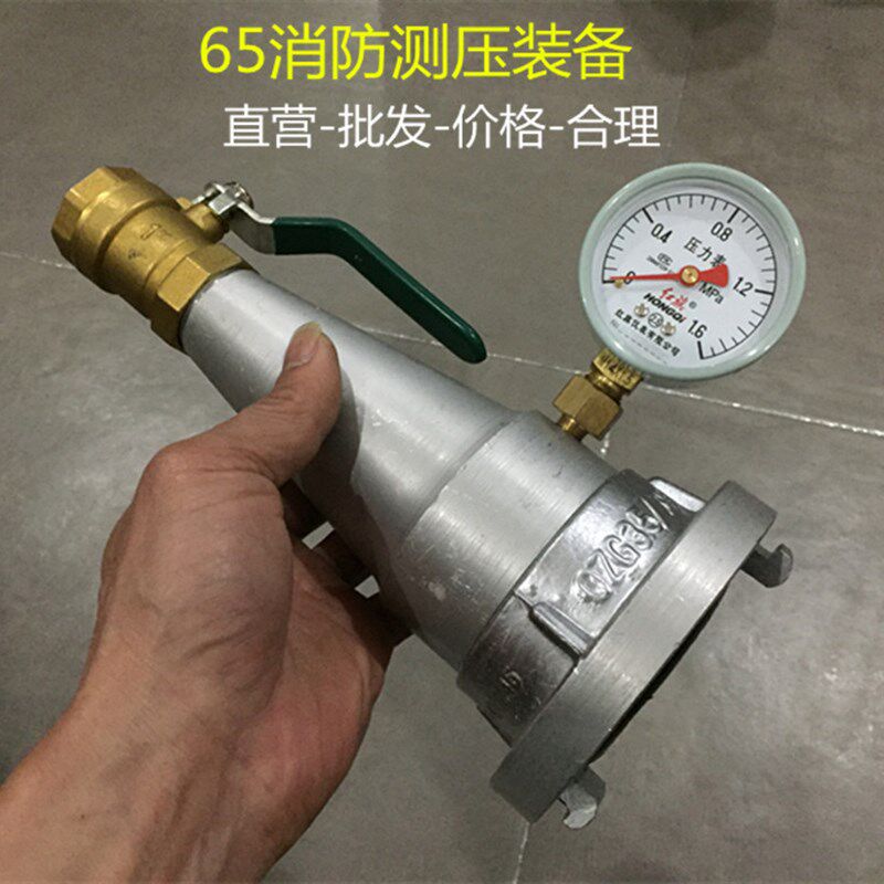 KY65测压直流水枪2.5寸消火栓试压试水闷盖装置压力表旋转大阀门