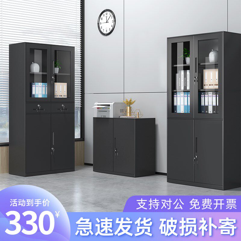 北京办公室黑色文件柜器械柜钢制a4凭证柜带锁移门铁皮书柜档案柜
