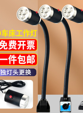 九家led机床工作灯24v伏9w强磁铁工业冲铣磨车床软管照明台灯220v