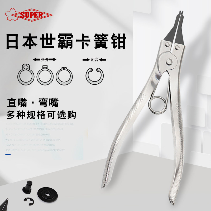 世霸不锈钢卡簧钳子内卡外卡孔用轴用进口C型扣环钳多功能扩张介