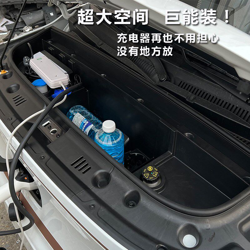 熊猫mini前备箱置物盒充电枪放置处防水熊猫骑士储物盒收纳盒改装