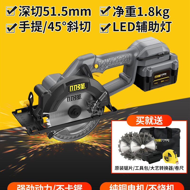 小强无刷锂电电锯电动工具充电圆锯机单手提锯木工专用切割机5883
