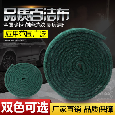 TAC7447工业百洁布不锈钢拉丝布除锈清洁去污红卷绿卷7.5米*8公分