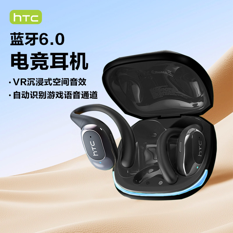 HTC骨传导挂耳蓝牙耳机长续航