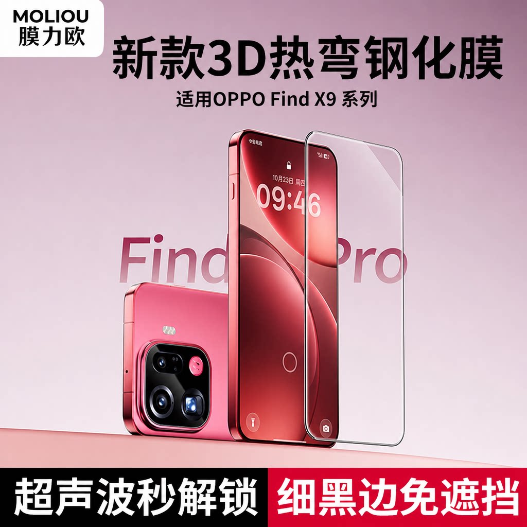 3D热弯AR增透无尘仓保护钢化膜