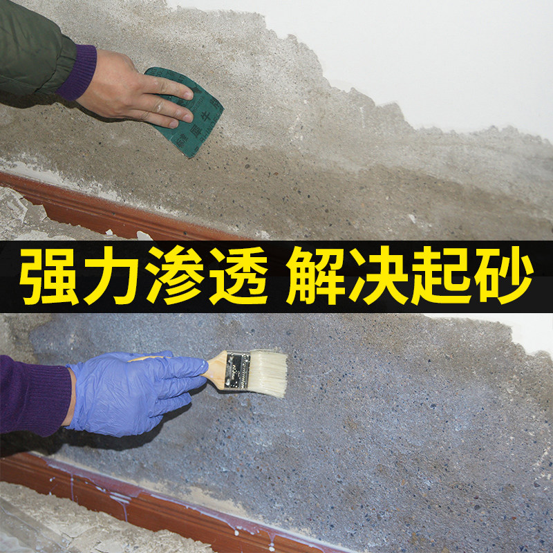 德高防潮墙面加固剂墙接力固界面地固剂批贴砖改善防水腻子粘