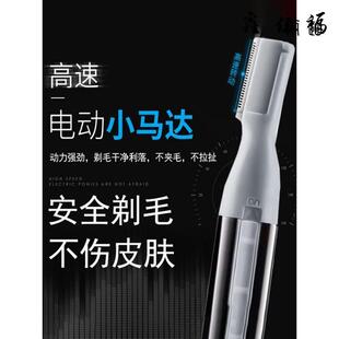 【男女可用】迷你剃刮胡刀刀毛便携电动毛刚剃炮小充电式刀可水洗