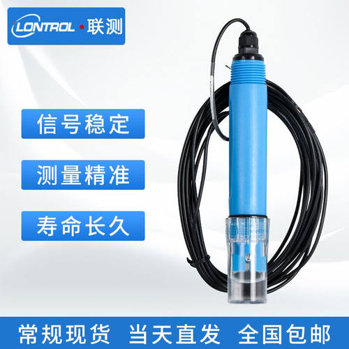 联测在线工业pH控制器在线pH计检测仪ORPpH电极测试仪探头传感器