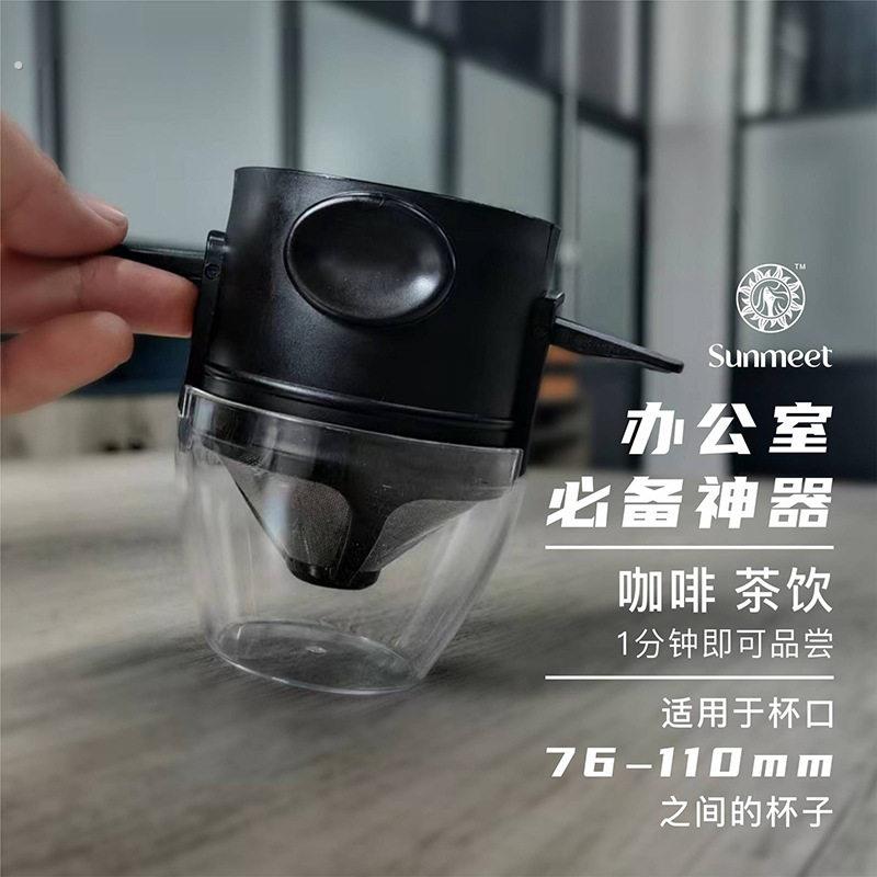 家用小天使咖啡粉过滤杯 可折叠手冲双层04不锈钢咖啡过滤器
