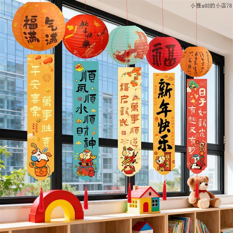 2026新年条幅灯笼吊饰元旦学校班级幼儿园教室布置氛围场景装饰品