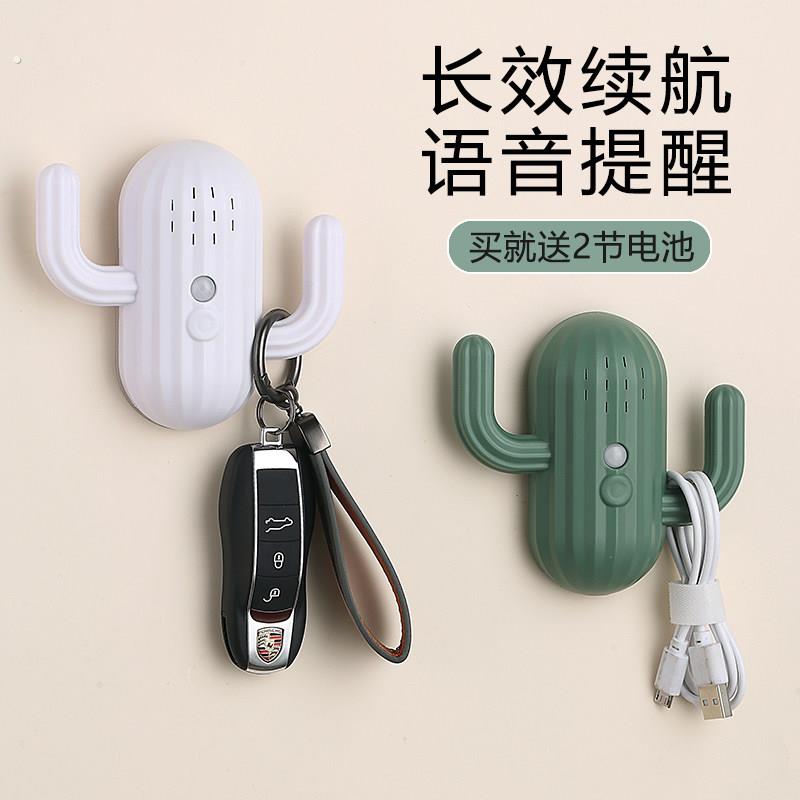 出门提醒器家用可录音老人提示器忘带钥匙关瓦斯自动智能感应神器