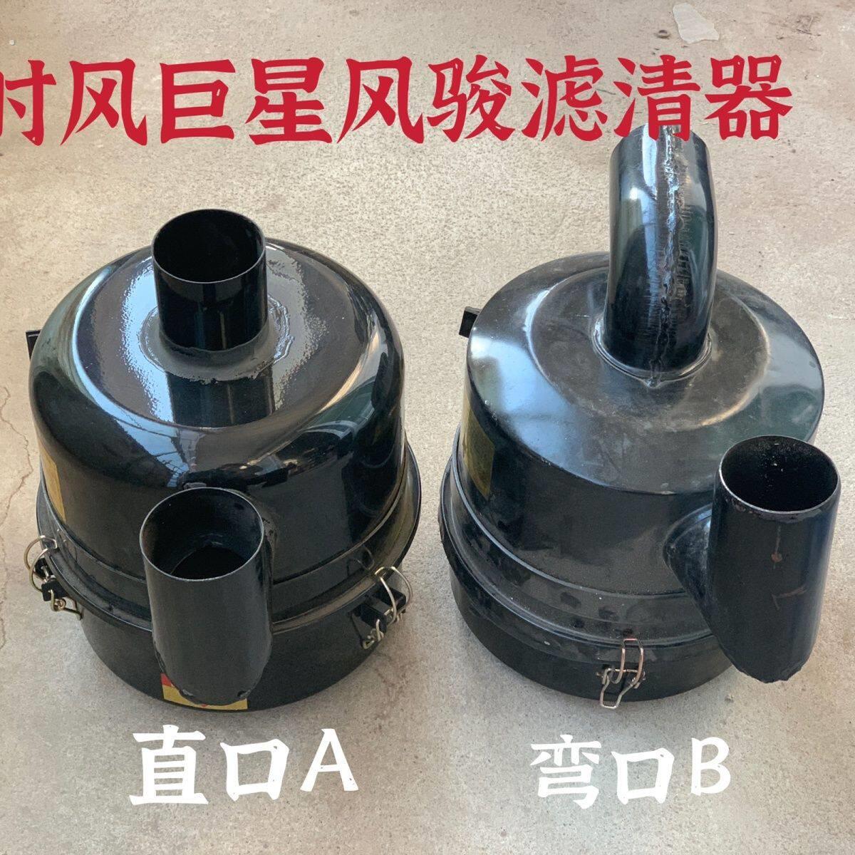时风农用三轮车配件 巨星1号 2号车用空气滤清器总成油式滤清器