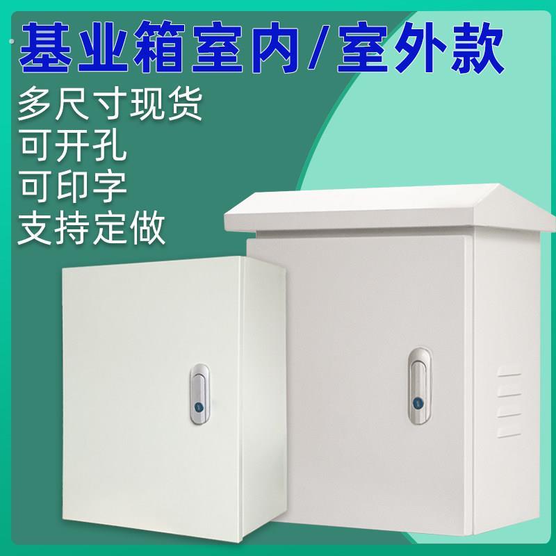 创友基业箱配电箱充电桩保护箱防水箱工程家用40*50监控空箱箱体