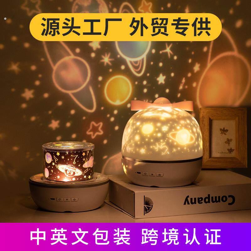 星空投影灯圣诞装饰灯生日布置氛围场景彩灯2025新款卧室房间浪漫