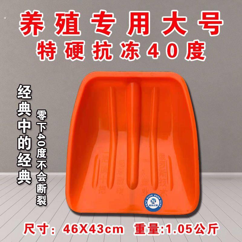 特厚雪锹40度抗冻塑料锨耐磨防摔高性能加厚钢化塑料锹塑料铲子硬