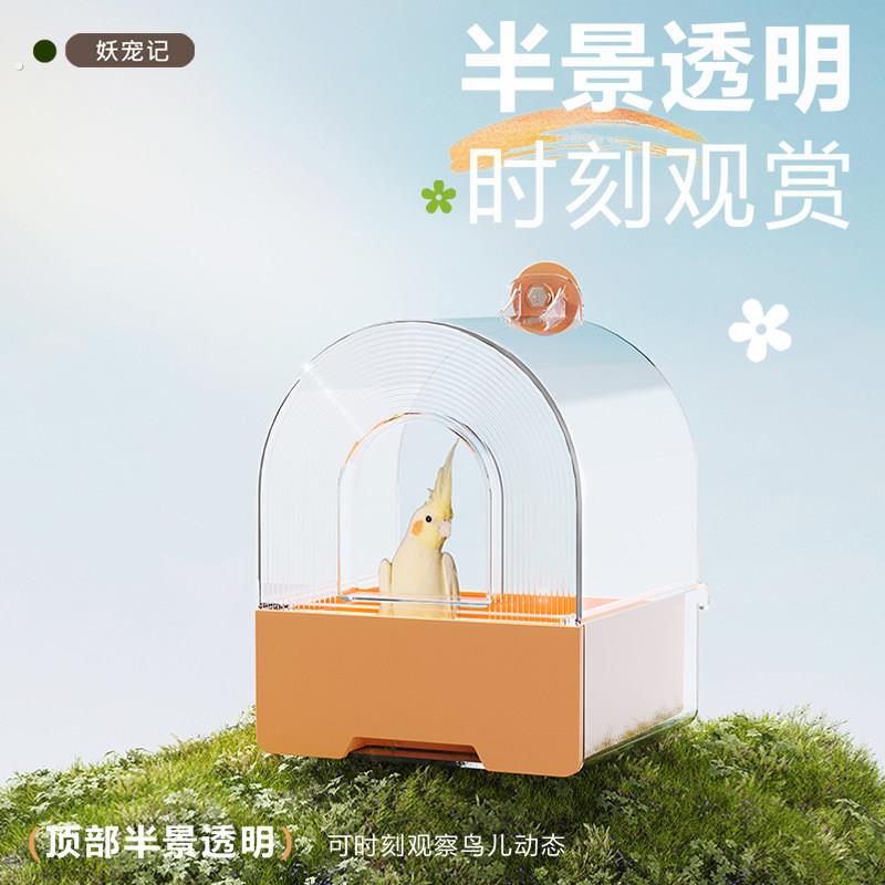 鹦鹉洗澡盒牡丹玄凤大号洗澡盆鸟用浴室洗澡神器鸟笼子配件