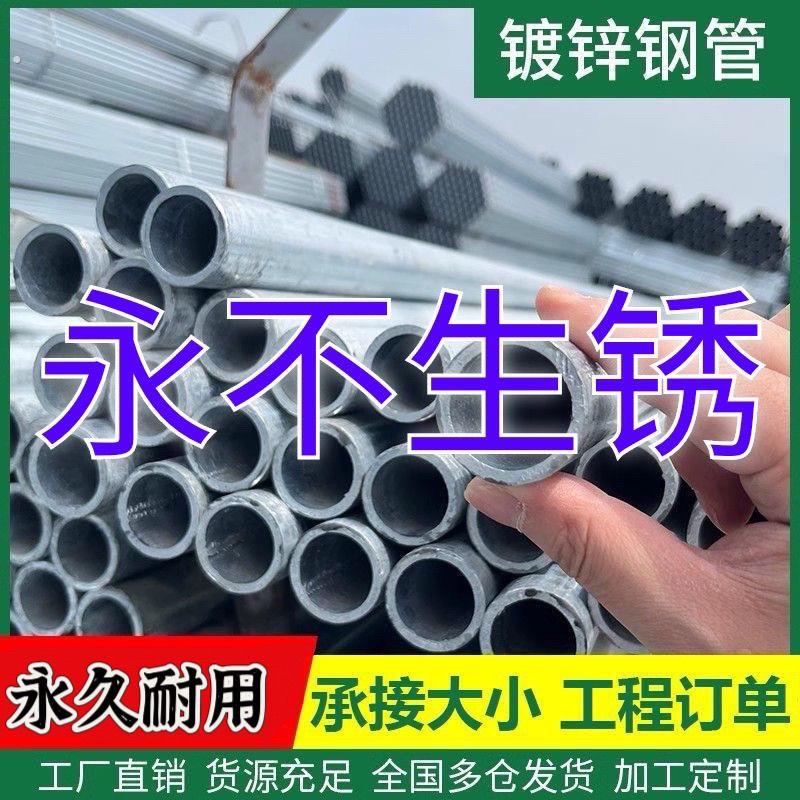 镀锌圆管铁管空心管4分6分1寸4寸钢管立柱6米搭棚钢管材大小口径