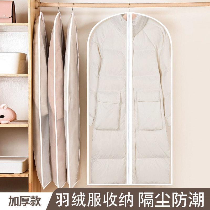 羽绒服防尘罩挂式家用透明防潮衣罩韩式挂衣袋大衣收纳袋