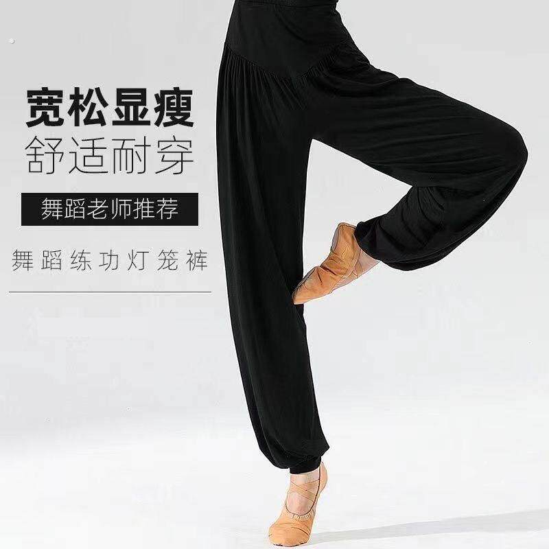 舞蹈裤练功服装女套装拉丁舞中国古典现代舞形体服上衣萝卜灯笼裤