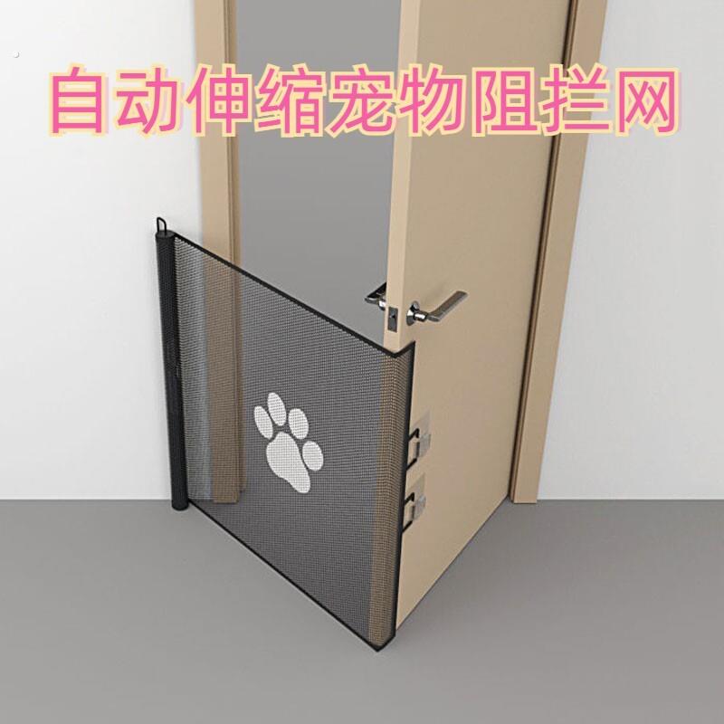 宠物阻拦门隔断防护网围栏防猫隔离神器网可伸缩猫咪狗栅栏自动图片