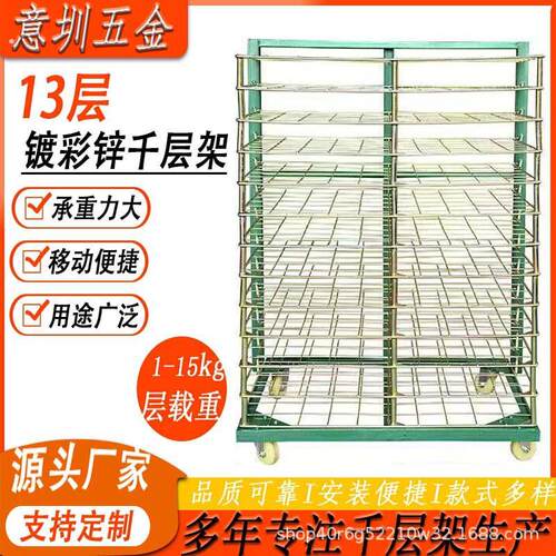 网版印刷层千层架置物架推拉镀彩锌多层架铁架家用货架家用仓储架