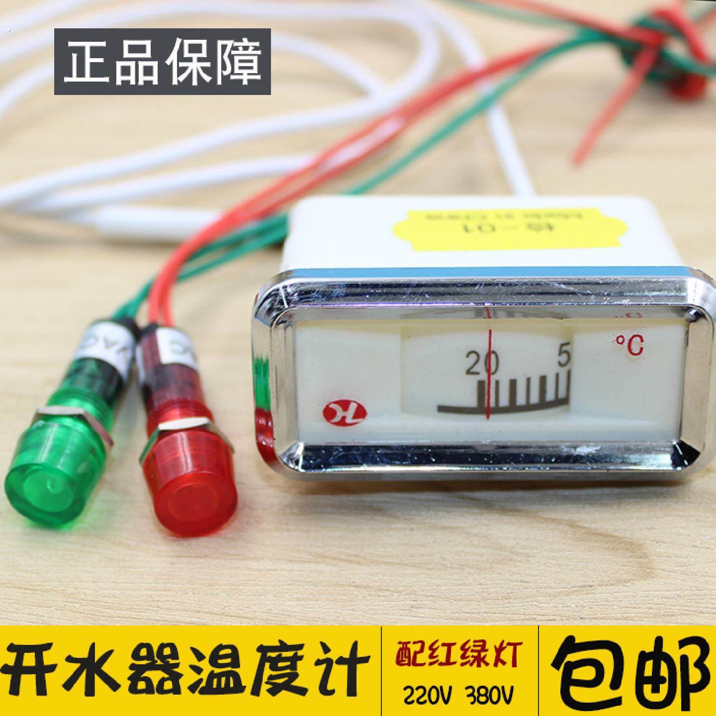 开水器温度计20110度开水炉专用温度显示表热水器配件测温仪