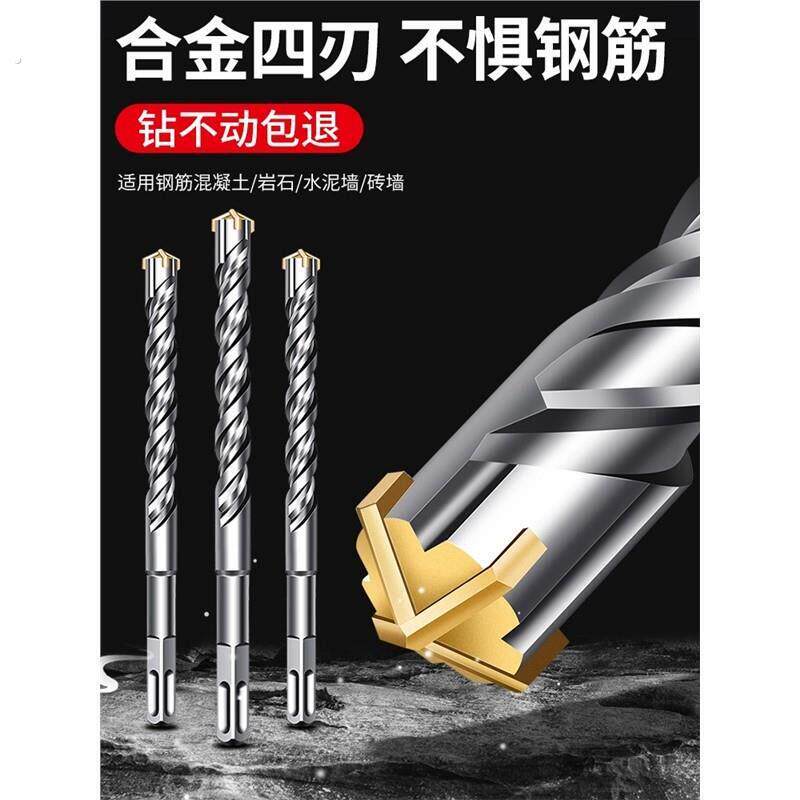 德国精工电锤钻头冲击圆柄方柄十字加长6厘打孔混凝土高硬度四坑