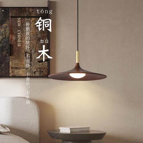 新中式餐厅吊灯全铜中古吧台书房吊灯现代简约创意胡桃木侘寂吊灯