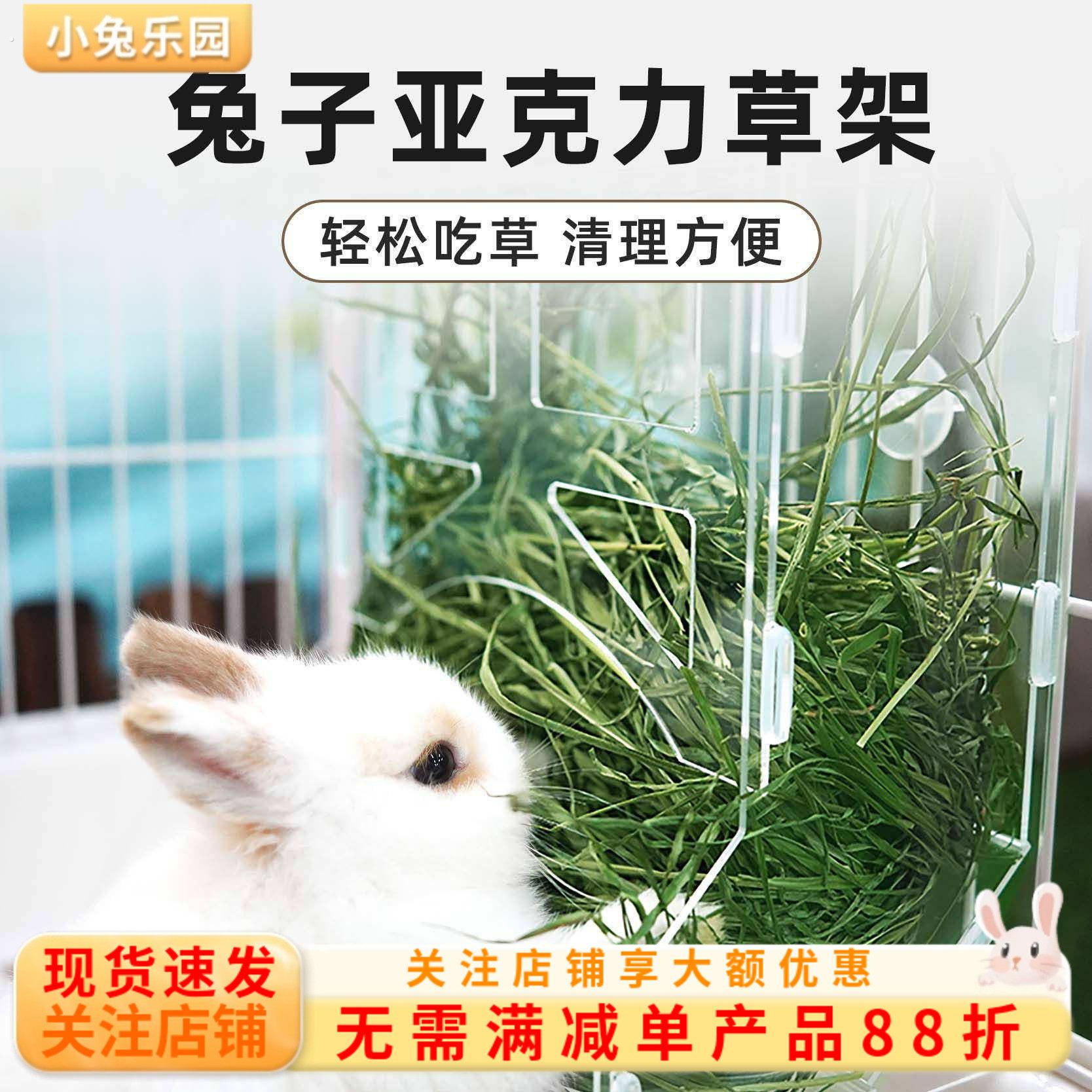 兔子草架防浪费压克力食草架草盒荷兰猪龙猫草架可固定悬挂式防扒