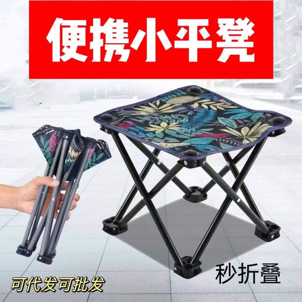 折叠凳子可携式折叠凳可携式凳子家用折叠小平凳户外马扎折叠凳