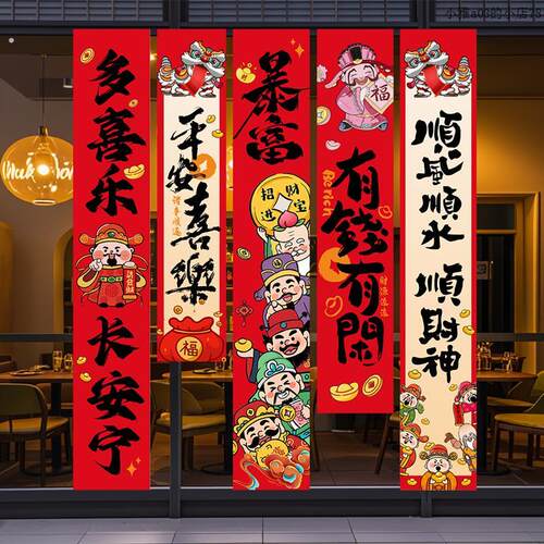 2026新年装饰品条幅挂件过年春节商场氛围活动场景布置背景墙挂饰