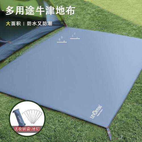 厂家防潮垫帐篷内户外露营地垫超轻野餐地布防水地垫野炊便携牛津