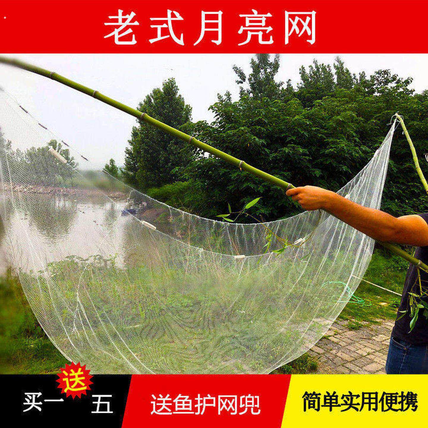 夹网挑网老式月亮网扒网搭网夹夹网赶网搂网月亮网老式竹竿网全套