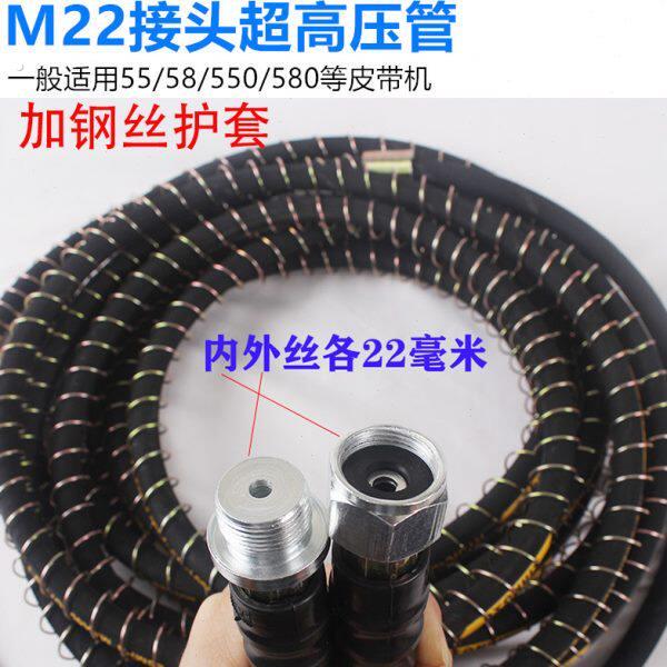 三相电55/58/型压清洗机出水管双层钢丝黑猫冠宙洗车机钢丝水管